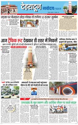 DEHRADUN TIMES 2025-10-31