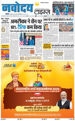 THE NAVODAYATIMES NCR MAIN 2025-10-31