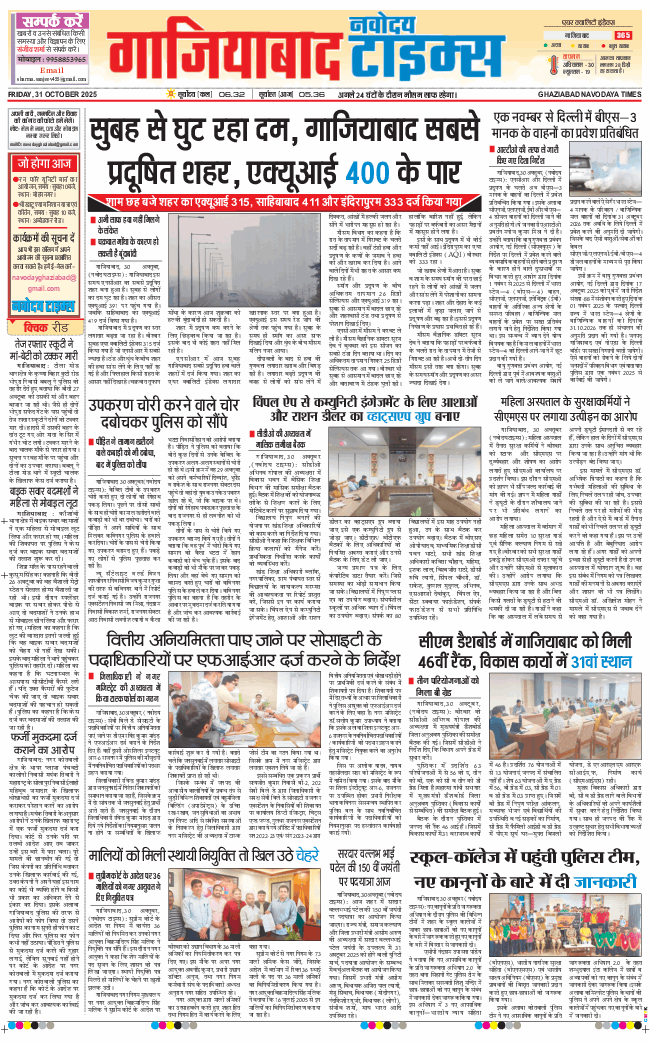 Ghaziabad 2025-10-31