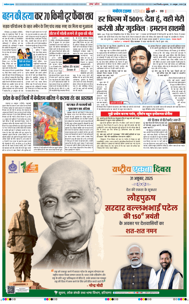 THE NAVODAYA TIMES MAIN UP 2025-10-31