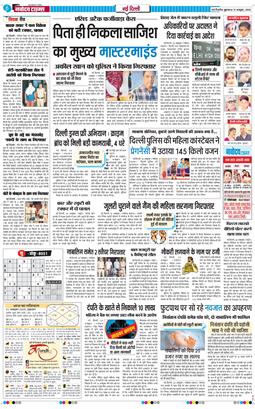 Main Edition 2025-10-31