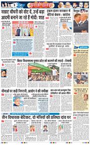 THE NAVODAYATIMES NCR MAIN 2025-10-31