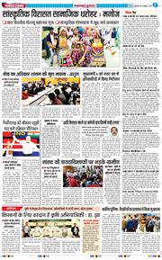 THE NAVODAYA TIMES MAIN UTTARAKHAND AND DEHRADUN 2025-10-31