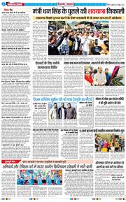 THE NAVODAYA TIMES MAIN UTTARAKHAND AND DEHRADUN 2025-10-31