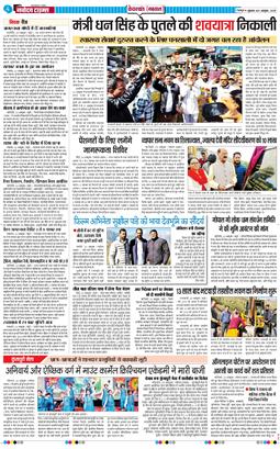 THE NAVODAYA TIMES MAIN UTTARAKHAND AND DEHRADUN 2025-10-31
