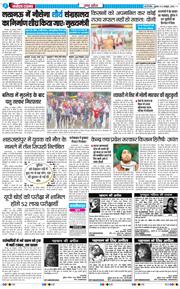 THE NAVODAYA TIMES MAIN UP 2025-10-31