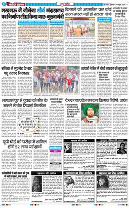 THE NAVODAYA TIMES MAIN UP 2025-10-31