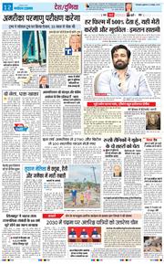 THE NAVODAYA TIMES MAIN UTTARAKHAND AND DEHRADUN 2025-10-31