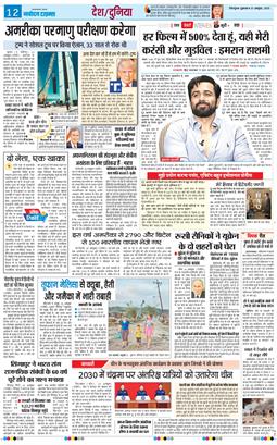 THE NAVODAYA TIMES MAIN UTTARAKHAND AND DEHRADUN 2025-10-31