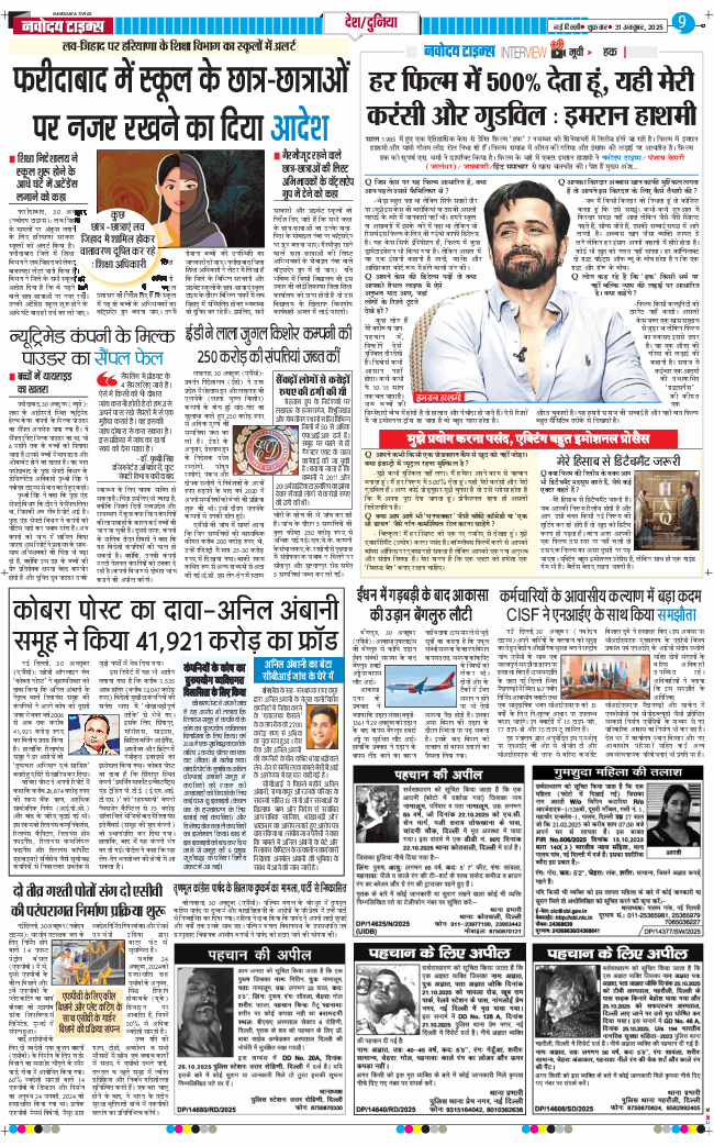 Main Edition 2025-10-31