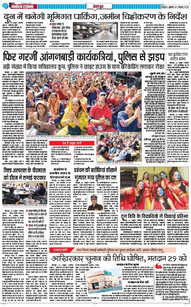 DEHRADUN TIMES 2025-10-31