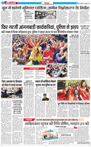 DEHRADUN TIMES 2025-10-31