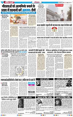 THE NAVODAYATIMES NCR MAIN 2025-10-31