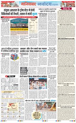 Ghaziabad 2025-10-31