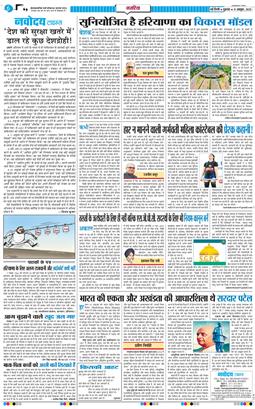 THE NAVODAYATIMES NCR MAIN 2025-10-31