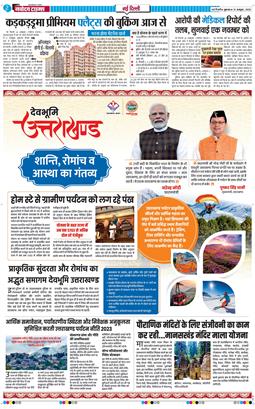 THE NAVODAYATIMES NCR MAIN 2025-10-31