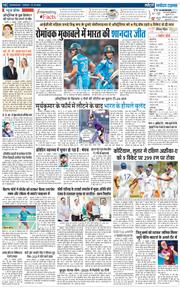 THE NAVODAYA TIMES MAIN UTTARAKHAND AND DEHRADUN 2025-10-31