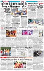 DEHRADUN TIMES 2025-10-31