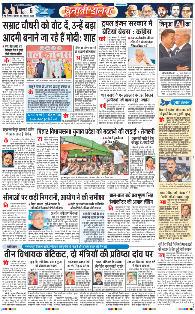 THE NAVODAYA TIMES MAIN UP 2025-10-31