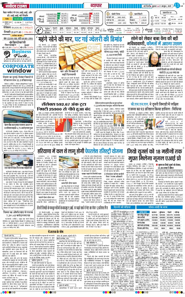 Main Edition 2025-10-31