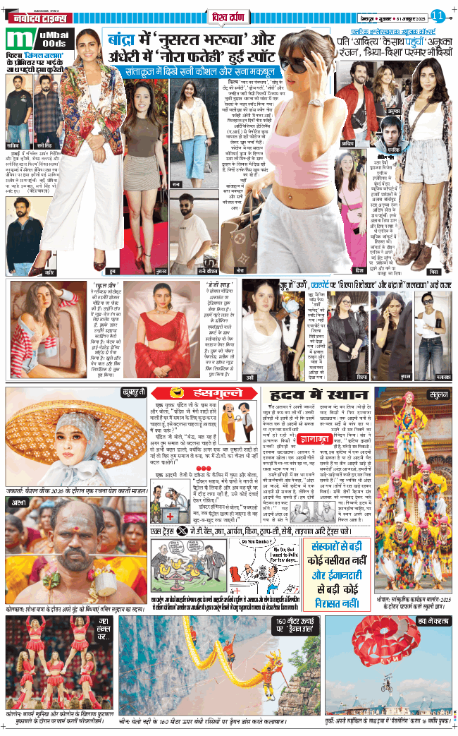 THE NAVODAYA TIMES MAIN UTTARAKHAND AND DEHRADUN 2025-10-31