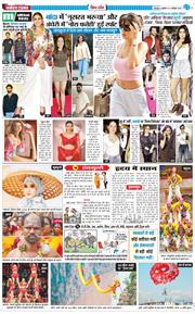 THE NAVODAYA TIMES MAIN UTTARAKHAND AND DEHRADUN 2025-10-31