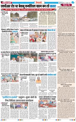 BHIWANI TIMES 2025-10-31