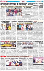 DEHRADUN TIMES 2025-10-31