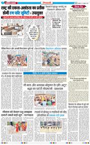 BHIWANI TIMES 2025-10-31