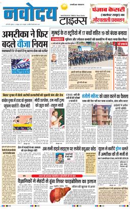 THE NAVODAYATIMES NCR MAIN 2025-10-31