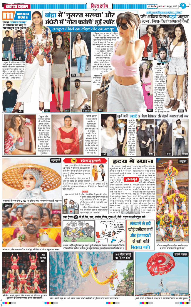 THE NAVODAYATIMES NCR MAIN 2025-10-31