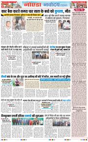 Ghaziabad 2025-10-31