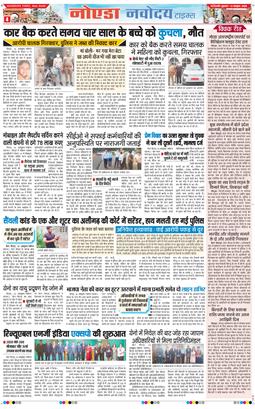 Ghaziabad 2025-10-31