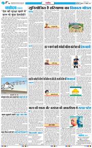 THE NAVODAYA TIMES MAIN UP 2025-10-31