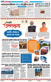 Main Edition 2025-10-31