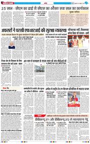 THE NAVODAYA TIMES MAIN UTTARAKHAND AND DEHRADUN 2025-10-31