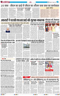 THE NAVODAYA TIMES MAIN UTTARAKHAND AND DEHRADUN 2025-10-31