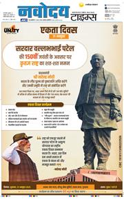 THE NAVODAYATIMES NCR MAIN 2025-10-31