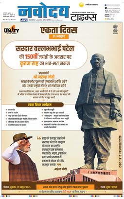 THE NAVODAYATIMES NCR MAIN 2025-10-31