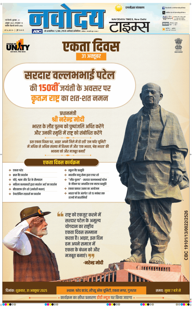 THE NAVODAYA TIMES MAIN UP 2025-10-31