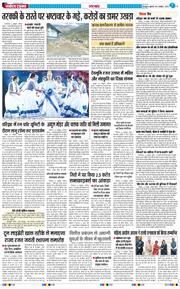 THE NAVODAYA TIMES MAIN UTTARAKHAND AND DEHRADUN 2025-10-31