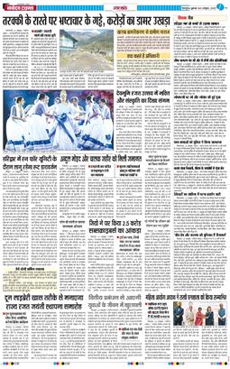 THE NAVODAYA TIMES MAIN UTTARAKHAND AND DEHRADUN 2025-10-31