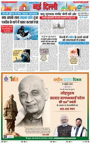 Main Edition 2025-10-31