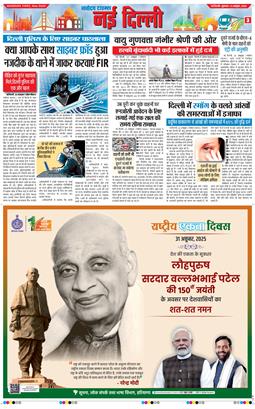 Main Edition 2025-10-31