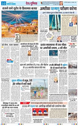 THE NAVODAYATIMES NCR MAIN 2025-10-31