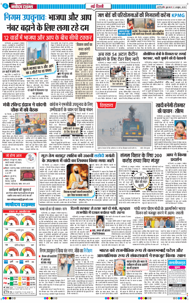 Main Edition 2025-10-31