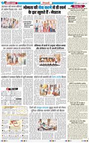 BHIWANI TIMES 2025-10-31