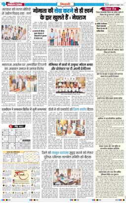 BHIWANI TIMES 2025-10-31