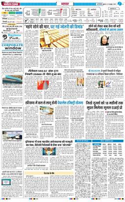THE NAVODAYA TIMES MAIN UP 2025-10-31
