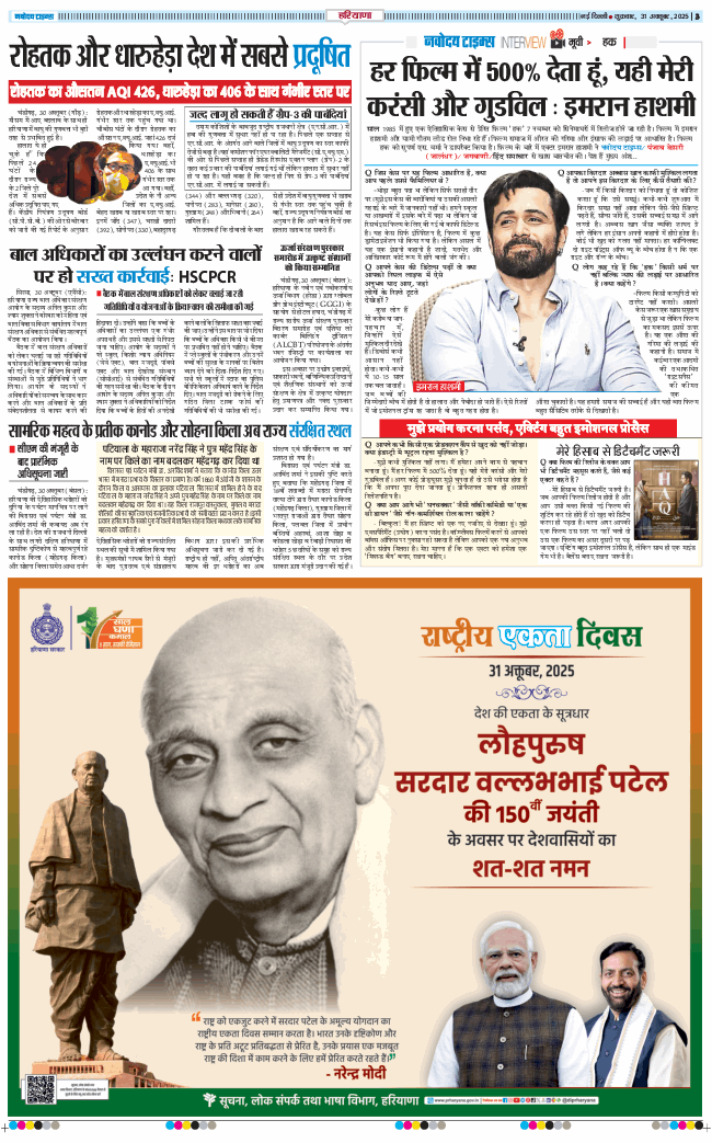 THE NAVODAYATIMES NCR MAIN 2025-10-31